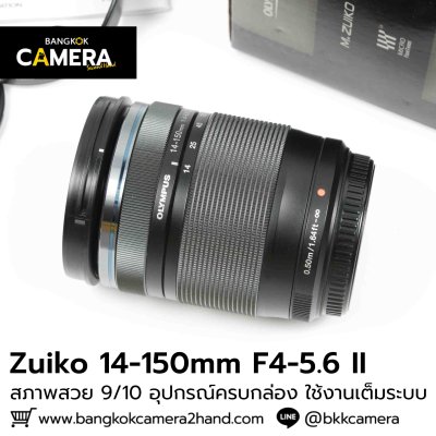 Zuiko 14-150mm F4-5.6 II
