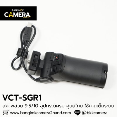 Sony VCT-SGR1