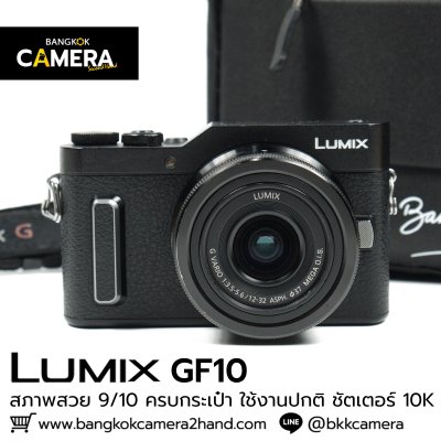 Lumix GF10