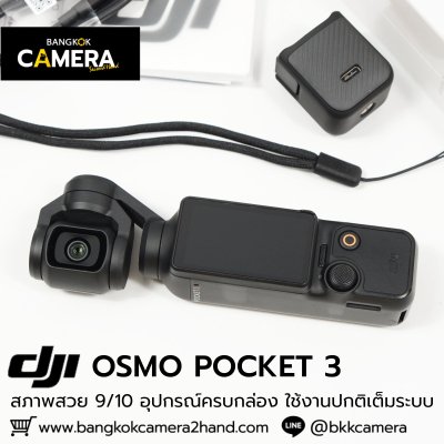 DJI OSMO Pocket 3