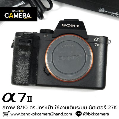 Sony A7II Body