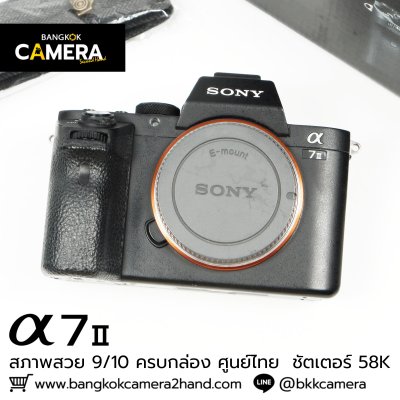 Sony A7II Body