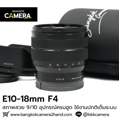 E10-18mm F4 OSS