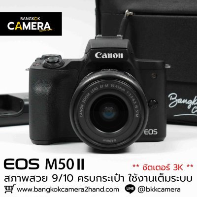 Canon EOS M50 II