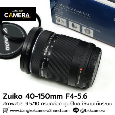 Zuiko 40-150mm F4-5.6 R