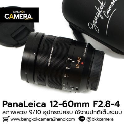 Lumix 12-60mm F2.8-4