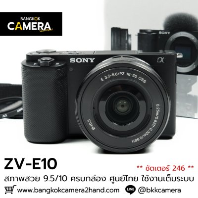 Sony ZV-E10