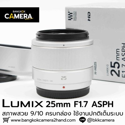 Lumix 25mm F1.7 ASPH