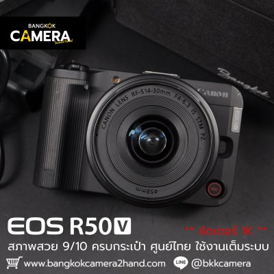 Canon EOS R50V