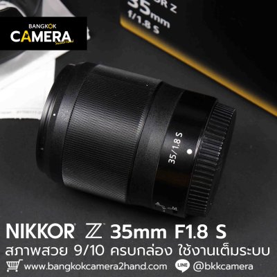Nikkor Z 35mm F1.8 S