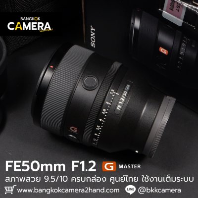 FE50mm F1.2 GM