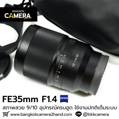FE35mm F1.4 ZA