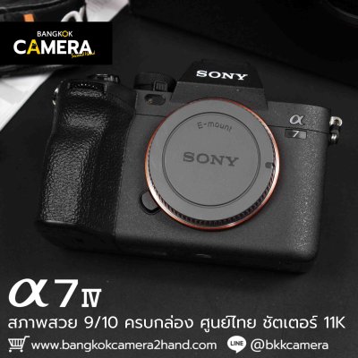 Sony A7IV Body