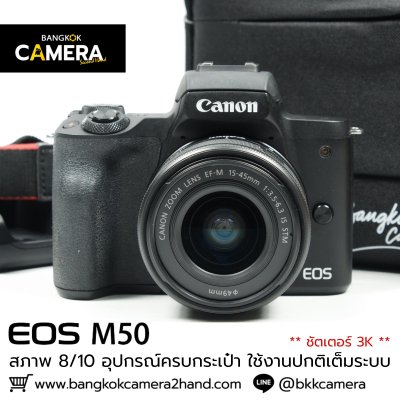 Canon EOS M50