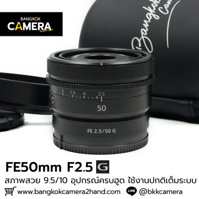 FE50mm F2.5 G