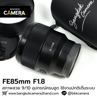 FE85mm F1.8