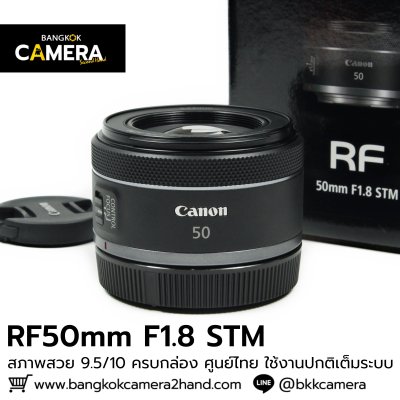 RF50mm F1.8 STM