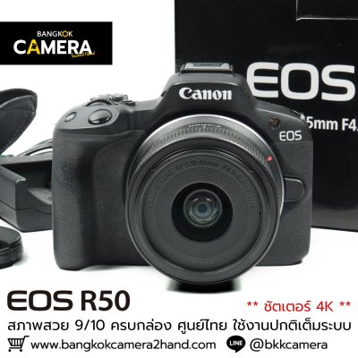 Canon EOS R50