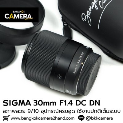Sigma 30mm F1.4 DC DN