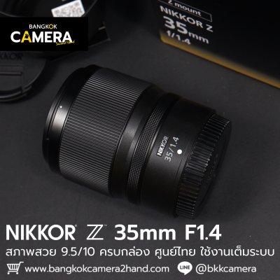 Nikkor Z 35mm F1.4