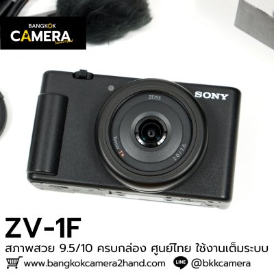 Sony ZV1F