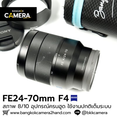 FE24-70mm F4 ZA OSS