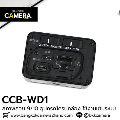 Sony CCB-WD1