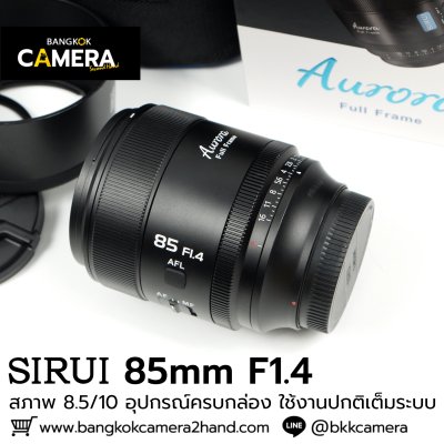 SIRUI Aurora 85mm F1.4