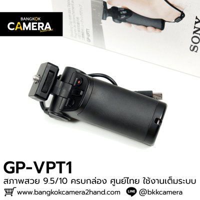 Sony GP-VPT1