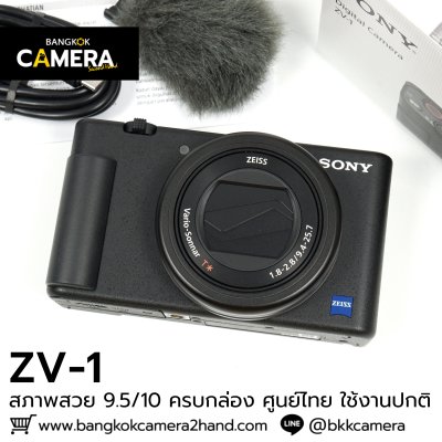 Sony ZV1
