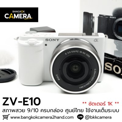 Sony ZVE10