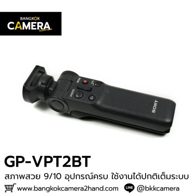 Sony GP-VPT2BT