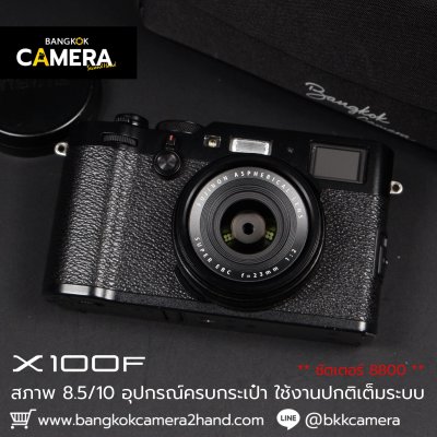 Fujifilm X100F