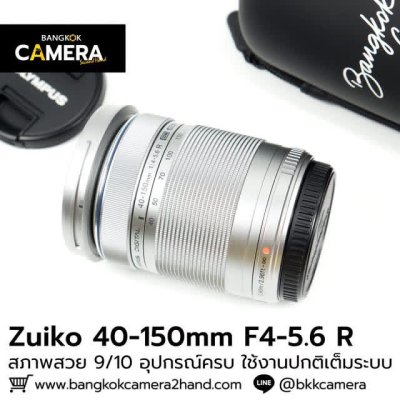 Zuiko 40-150mm F4-5.6 R