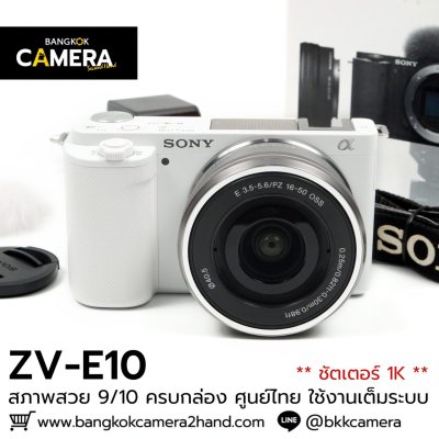 Sony ZVE10