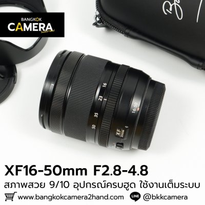 XF16-50mm F2.8-4.8