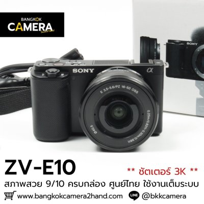 Sony ZV-E10