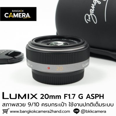 Lumix 20mm F1.7 ASPH