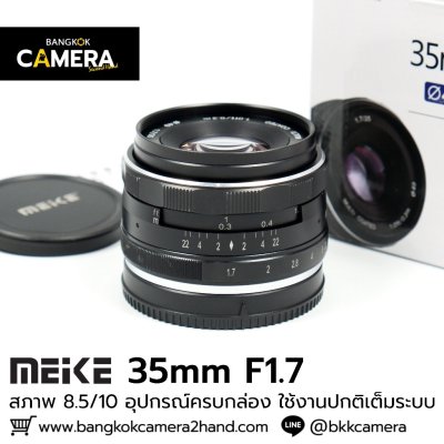 MEIKE 35mm F1.7