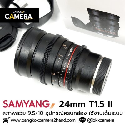 Samyang 24mm T1.5 II