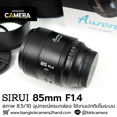 SIRUI Aurora 85mm F1.4