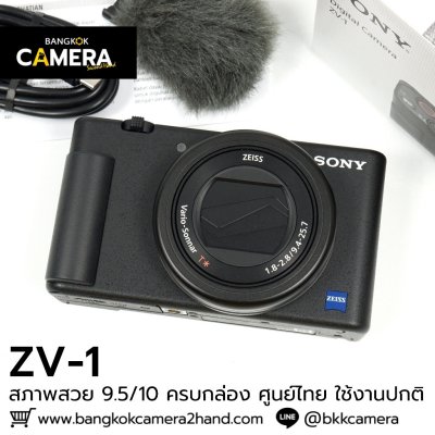 Sony ZV1