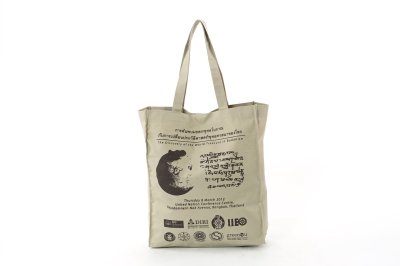 ถุงผ้าช็อปปิ้ง