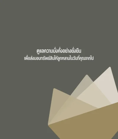 ประกันชีวิต AIA Legacy Prestige (New)