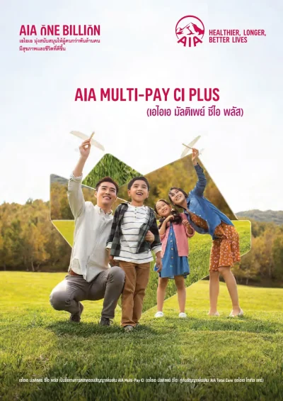 ประกันโรคร้ายแรง AIA Multi-Pay CI Plus