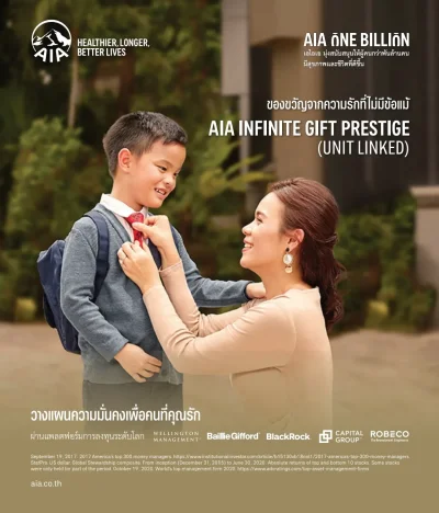 ประกันชีวิต AIA INFINITE GIFT PRESTIGE