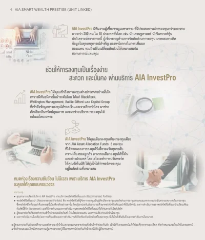 aia investpro ประกันควยการลงทุน AIA SMART​ WEALTH PRESTIGE