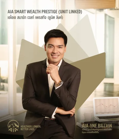 ประกันควยการลงทุน AIA SMART​ WEALTH PRESTIGE