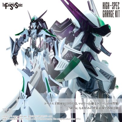 HSGK 1/72 HL-1 Sr3 Hi Rhiannon HSGK 1/72 HL-1 Sr3 Hi Rhiannon