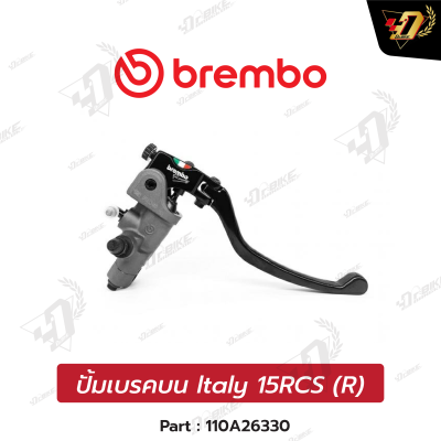 ปั้มเบรคบน ITALY เบอร์ 15 RCS (R)